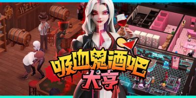 吸血鬼酒吧大亨|v1.0.10537|全DLC|官方中文|Blood Bar Tycoon