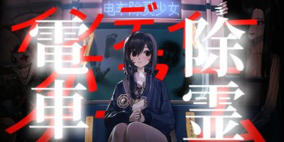 电车除灵少女|官方中文|Subway Exorcist Girl