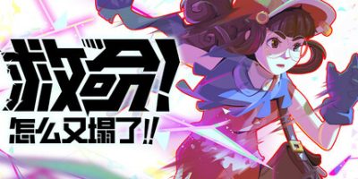 救命！怎么又塌了!|v1.2.d|官方中文|支持手柄|Haste