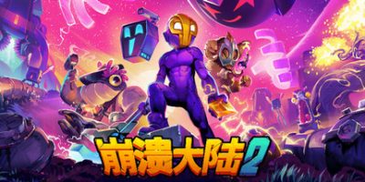 崩溃大陆2|v20250415|官方中文|支持手柄|Crashlands 2