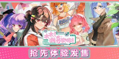 太太！我喜欢你！|官方中文|Sensei! I Like You So Much!