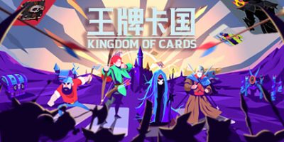 王牌卡国|官方中文|Kingdom of Cards