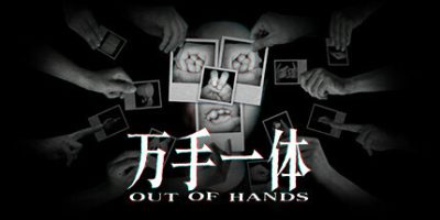 万手一体|官方中文|支持手柄|Out Of Hands