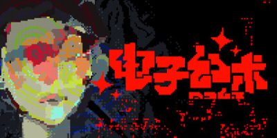 电子幻术|官方中文|Illusion Box