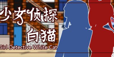 少女侦探白猫|官方中文|支持手柄|Girl Detective White Cat