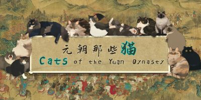 元朝那些猫|官方中文|Cats of the Yuan Dynasty
