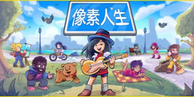 像素人生|官方中文|To Pixelia