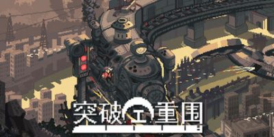 突破重围|官方中文|支持手柄|Break Siege