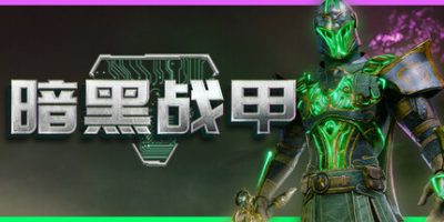 暗黑战甲|官方中文|支持手柄|Ketz: Galactic Overlords