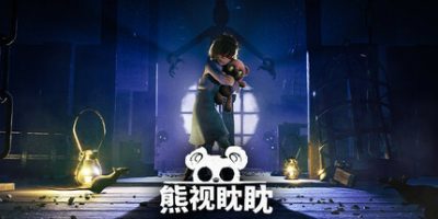 熊视眈眈|官方中文|支持手柄|Out of Sight