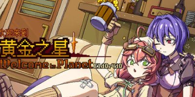 欢迎来到黄金之星！