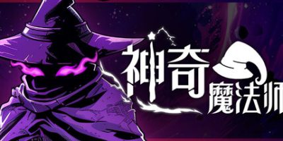 神奇魔法师|官方中文|支持手柄|An Amazing Wizard