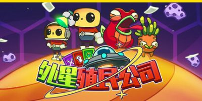 外星殖民公司|官方中文|Clonizer