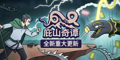 庇山奇谭|官方中文|Pyrene