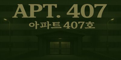 公寓407|官方中文|APT. 407