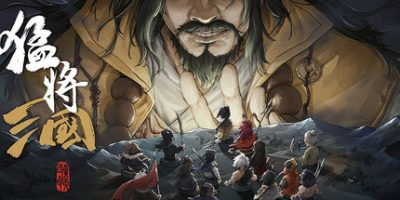 猛将三国|v1.5.3|豪华版|官方中文|Mushouden