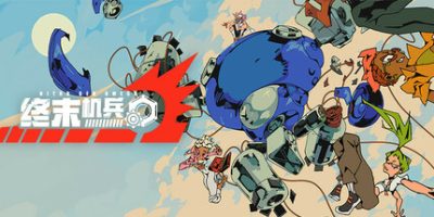 终末机兵|官方中文|NITROGENOMEGA