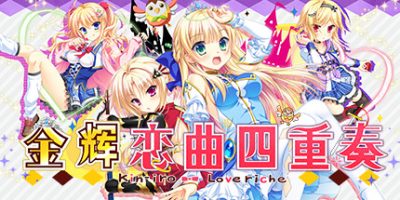 金辉恋曲四重奏|官方中文|Kinkoi: Golden Loveriche