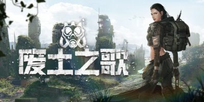 废土之歌|官方中文|Shambles